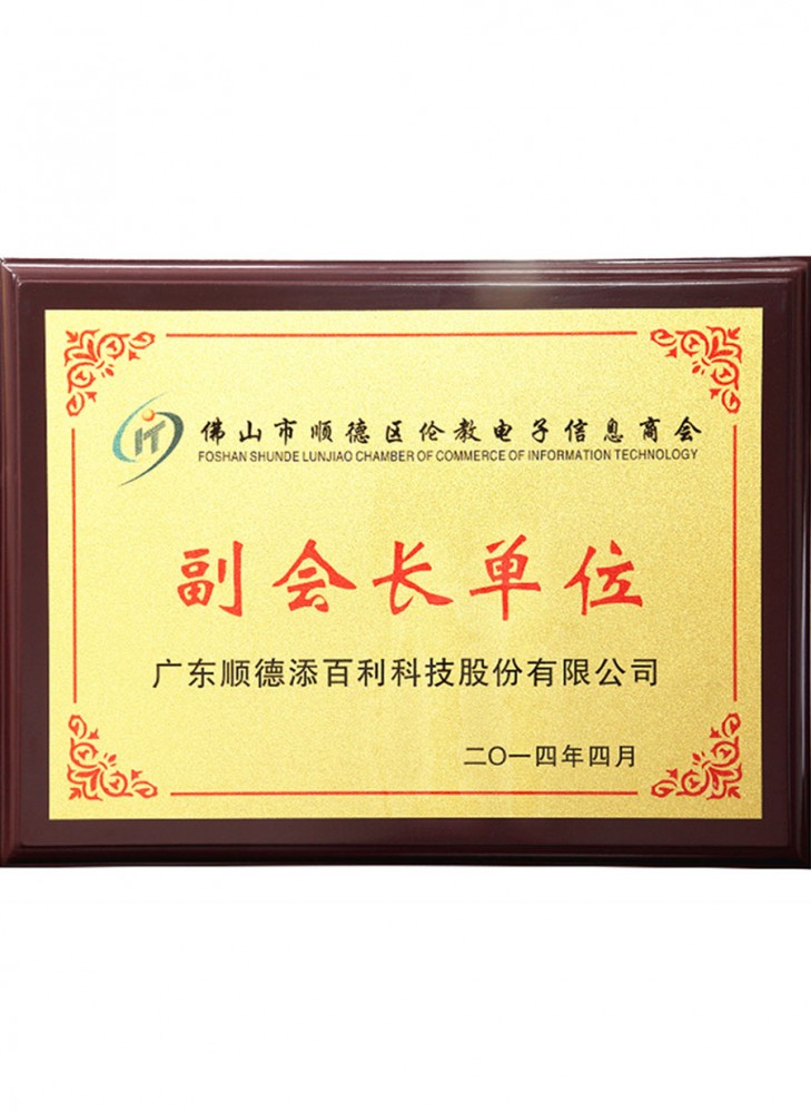 副會長單位